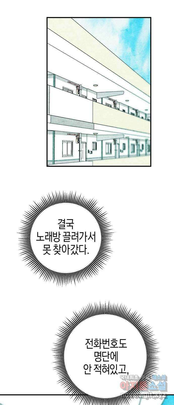 너를 돌려차는 방법 10화 7