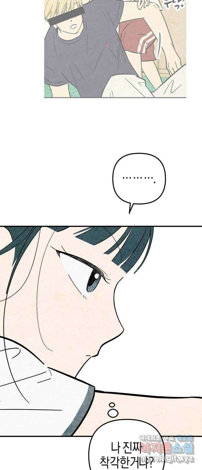 너를 돌려차는 방법 10화 10