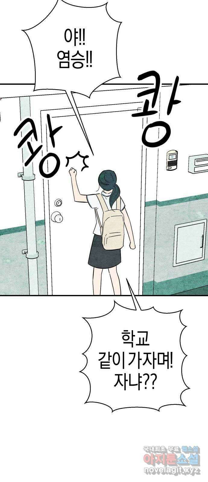 너를 돌려차는 방법 10화 12