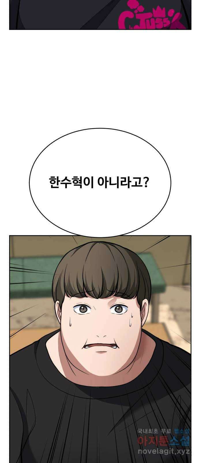 디나운스 50화: 선수 치기 2