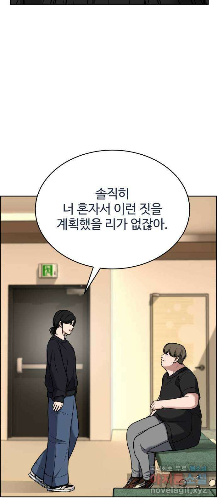 디나운스 50화: 선수 치기 3