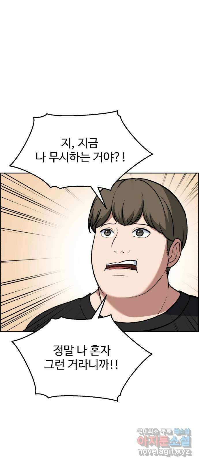 디나운스 50화: 선수 치기 4