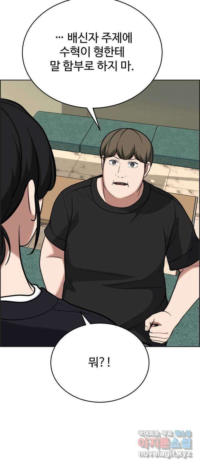 디나운스 50화: 선수 치기 6
