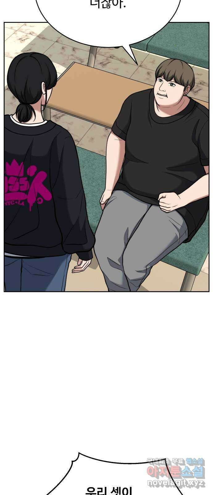 디나운스 50화: 선수 치기 8