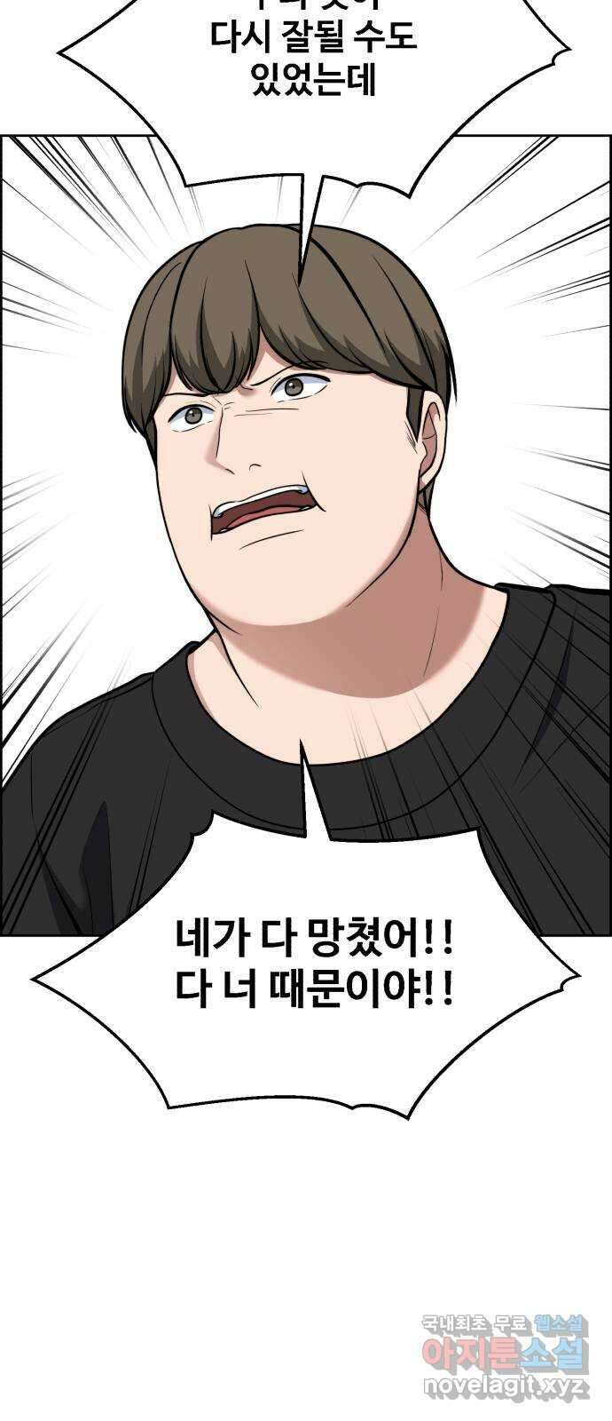 디나운스 50화: 선수 치기 9