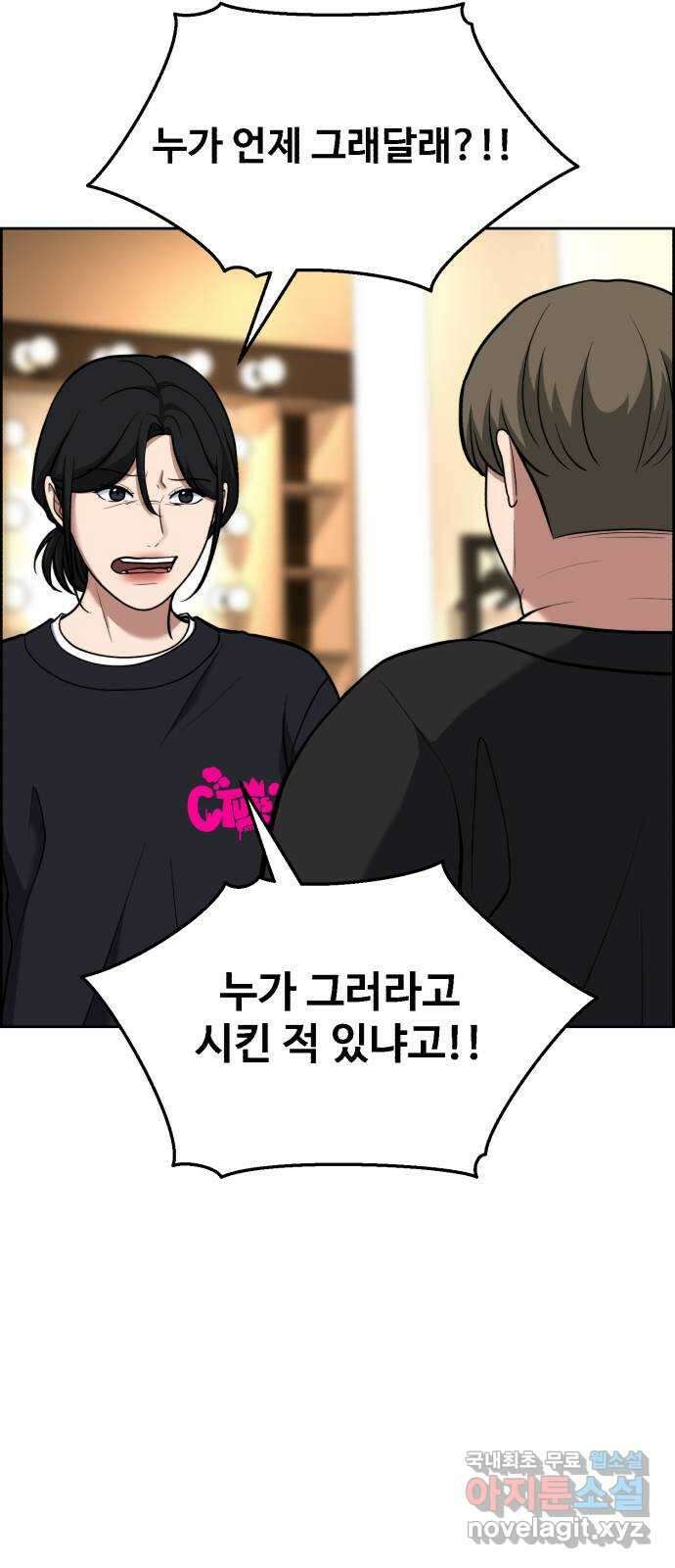 디나운스 50화: 선수 치기 10