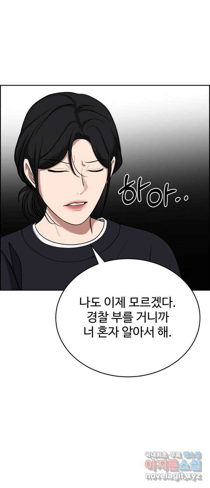 디나운스 50화: 선수 치기 11