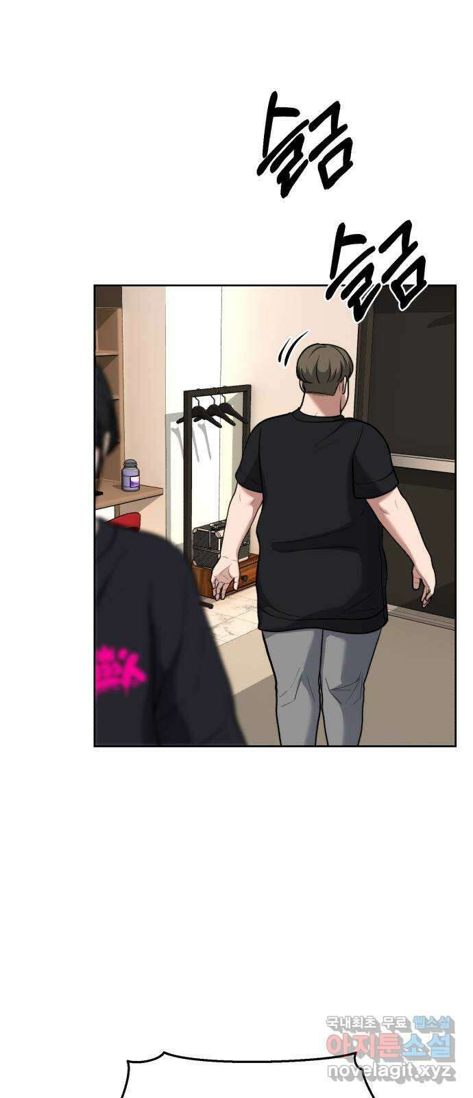 디나운스 50화: 선수 치기 12