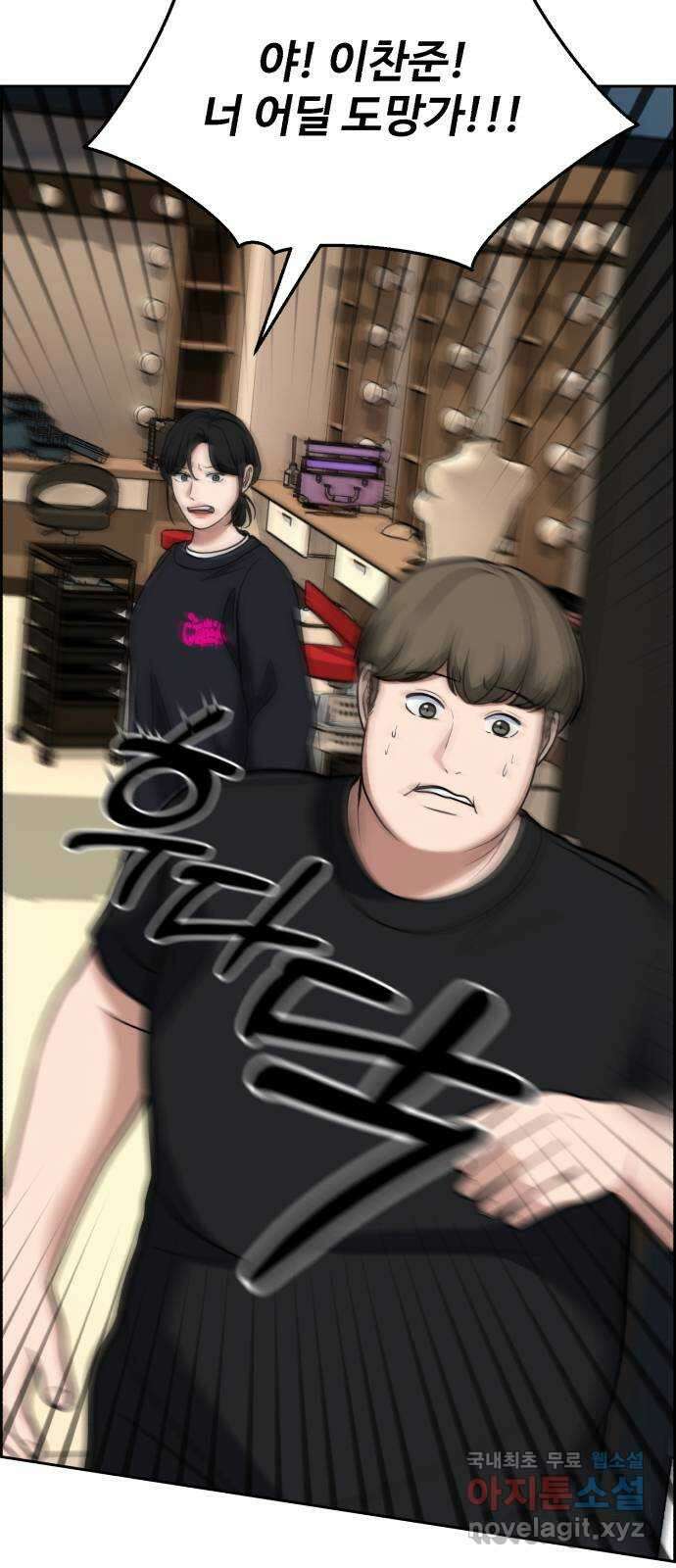 디나운스 50화: 선수 치기 13