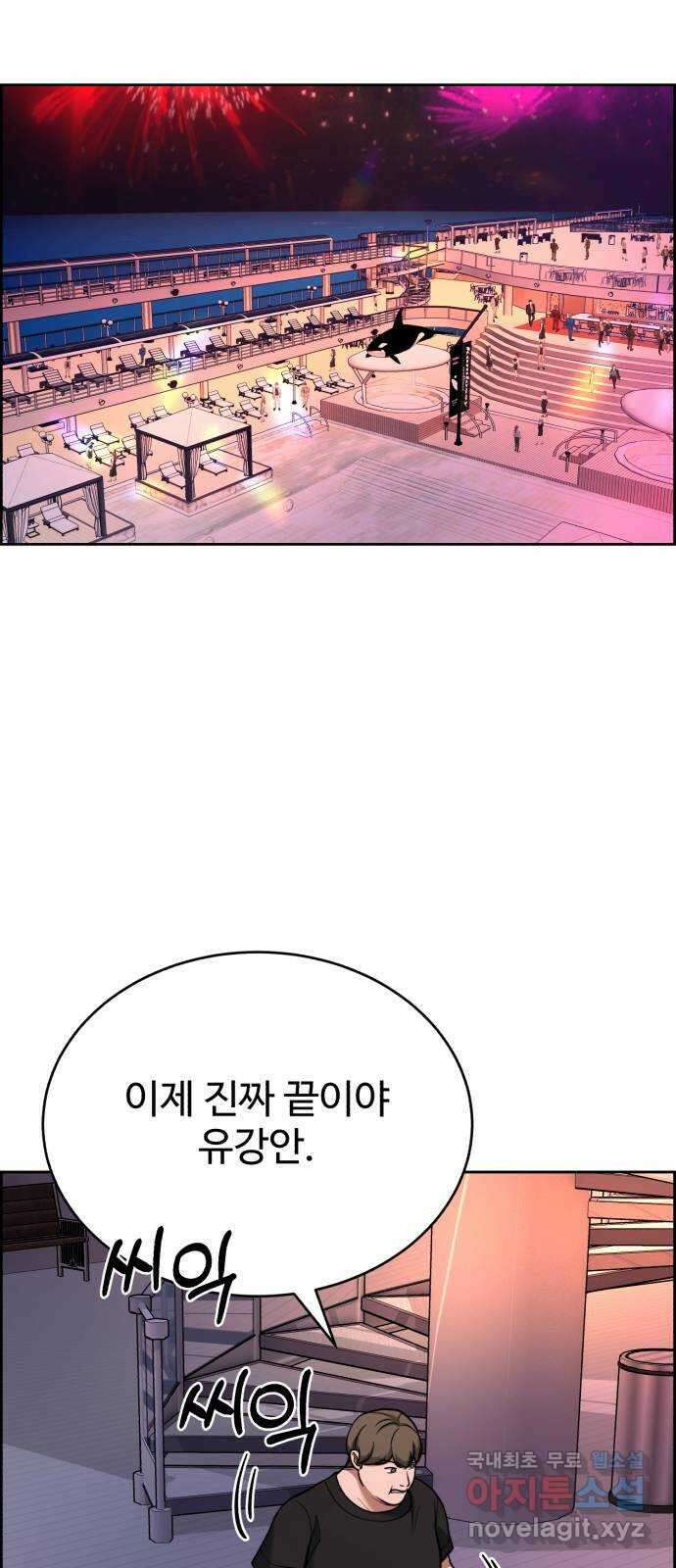 디나운스 50화: 선수 치기 15