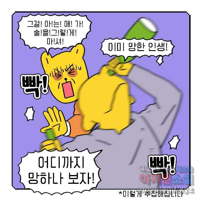 루루라라 우리네 인생 23화 맛있어 떡! 2