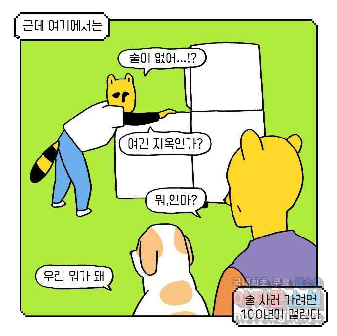 루루라라 우리네 인생 23화 맛있어 떡! 3