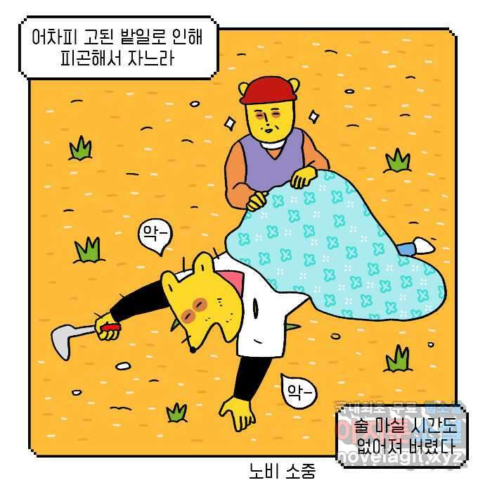 루루라라 우리네 인생 23화 맛있어 떡! 5