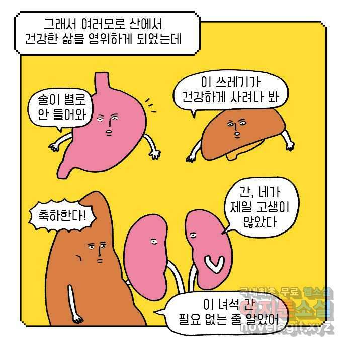 루루라라 우리네 인생 23화 맛있어 떡! 6