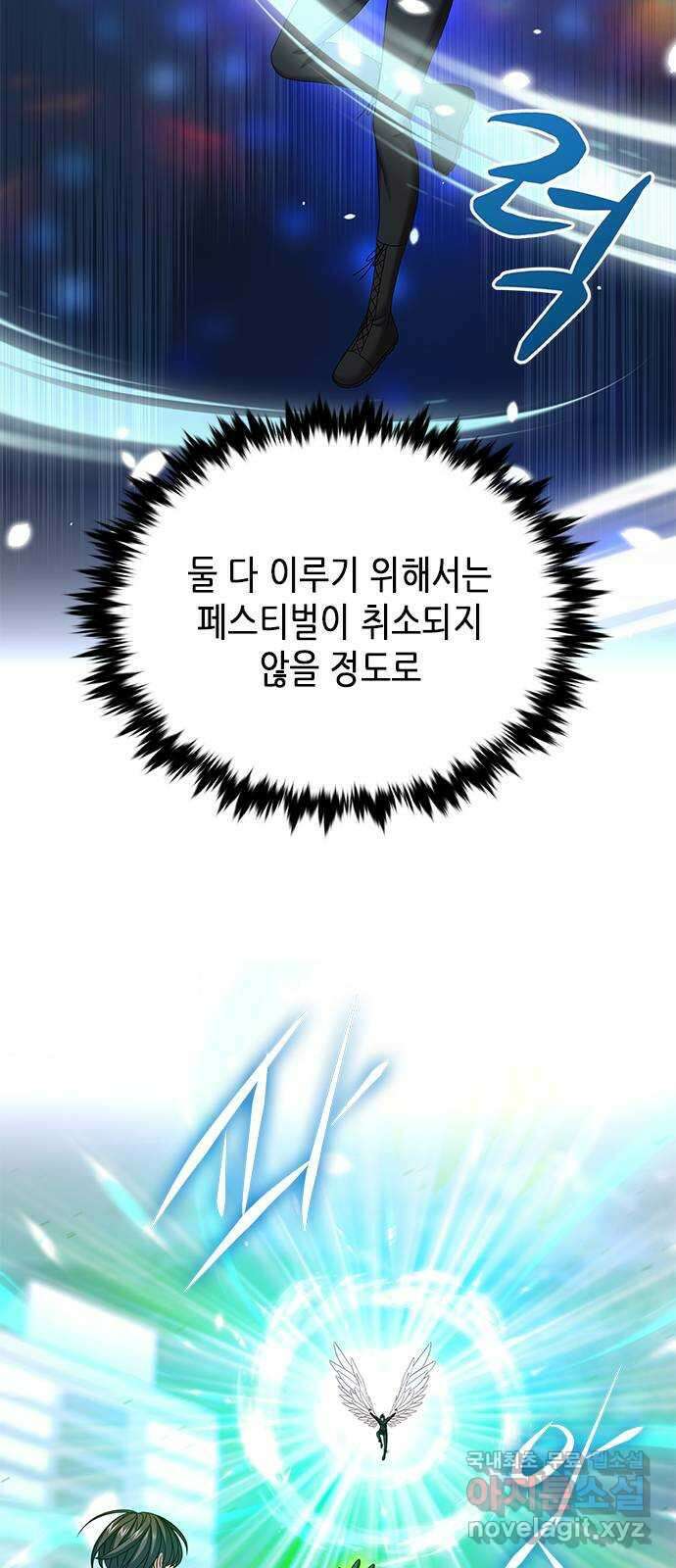 별을 쫓는 소년들 33화 4