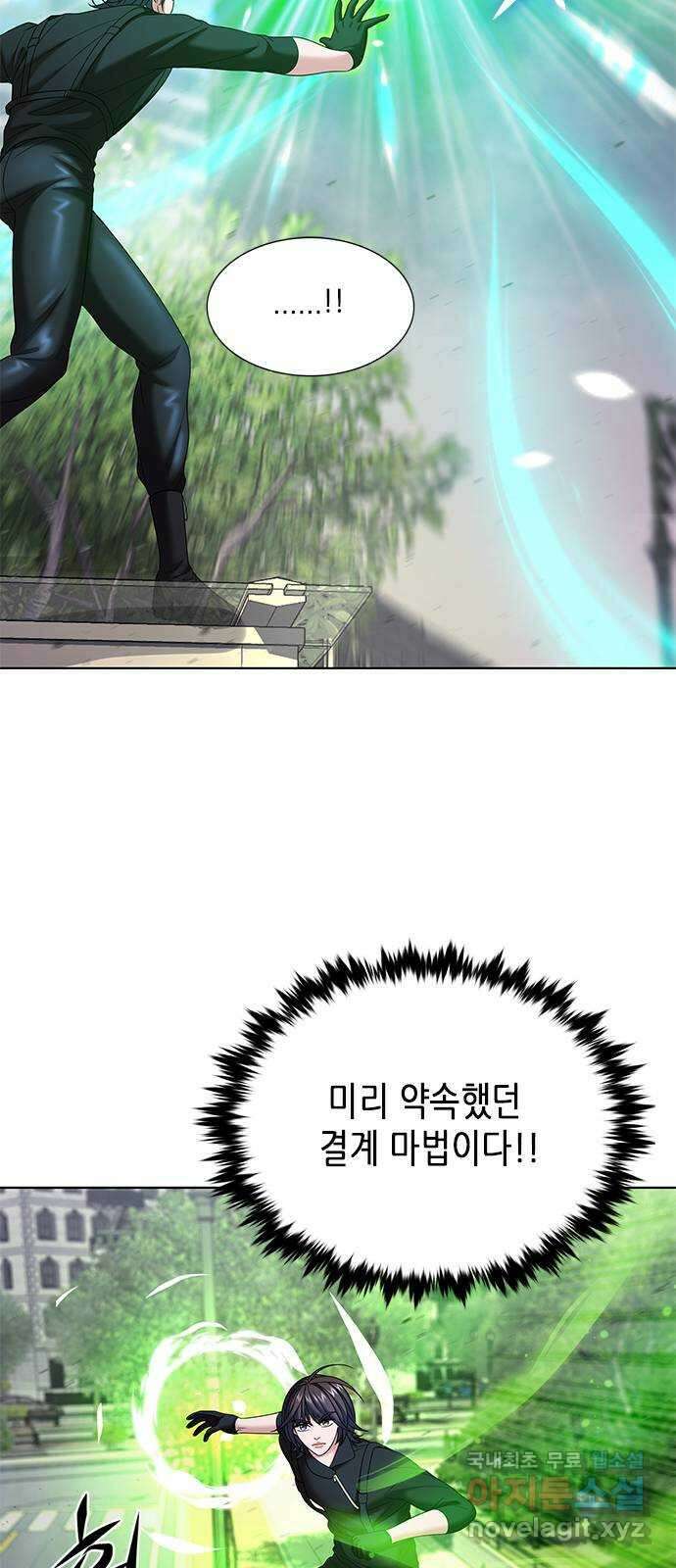 별을 쫓는 소년들 33화 5
