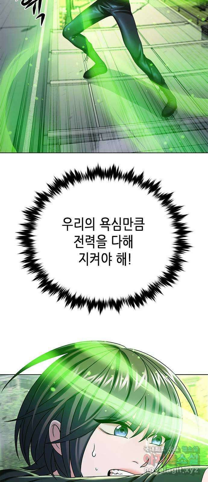 별을 쫓는 소년들 33화 6