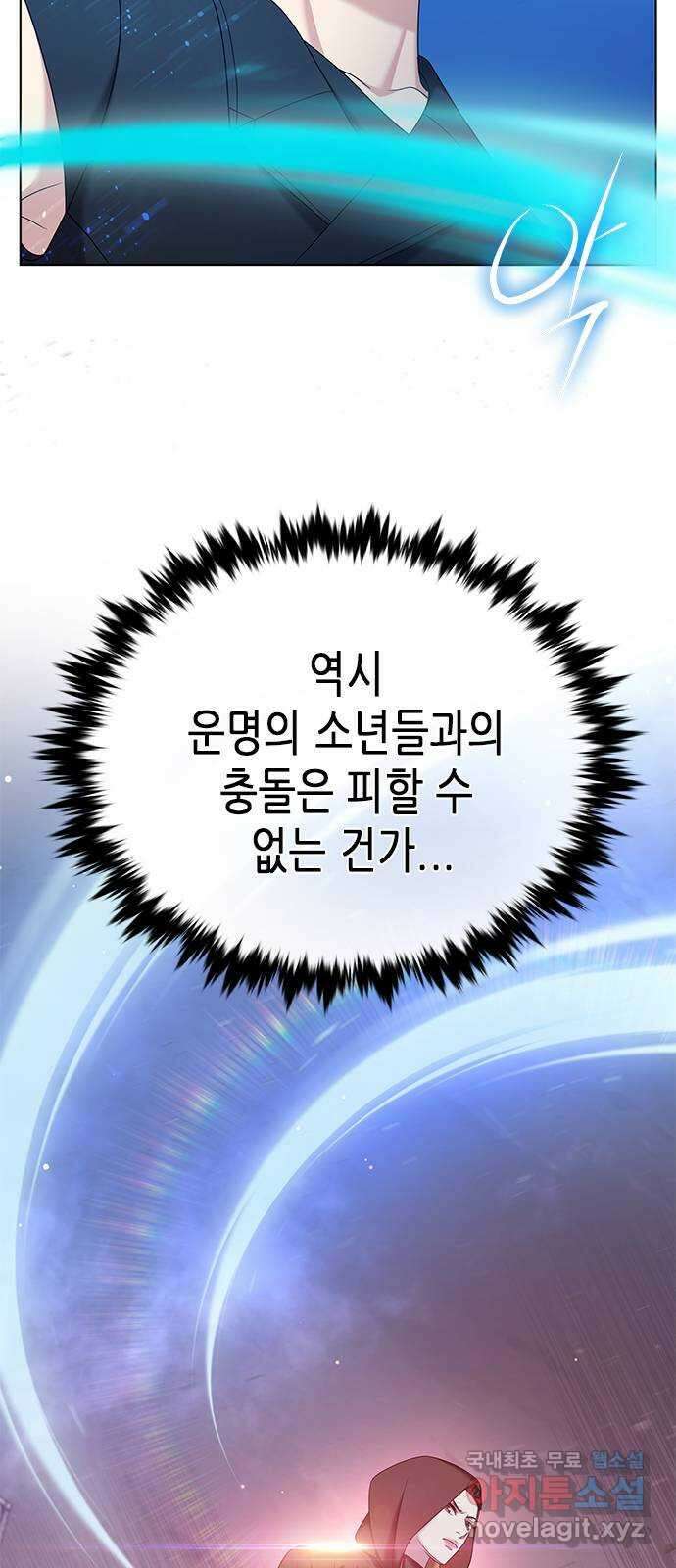별을 쫓는 소년들 33화 10