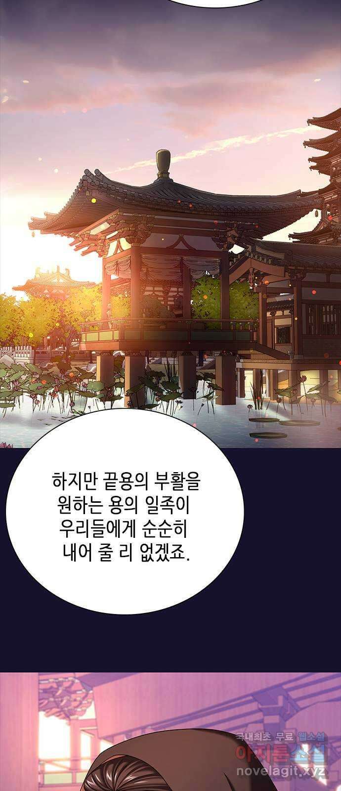 별을 쫓는 소년들 33화 12