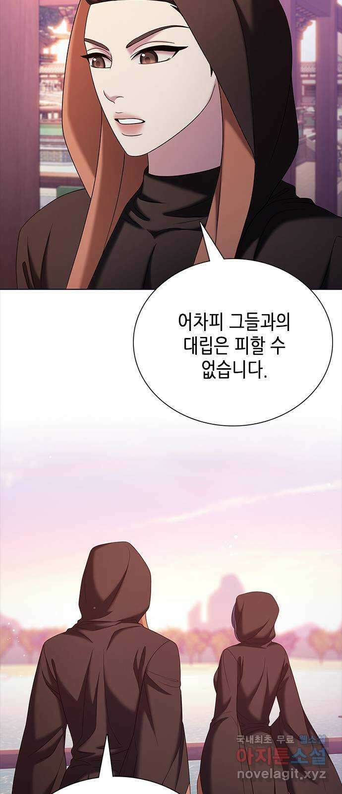 별을 쫓는 소년들 33화 13