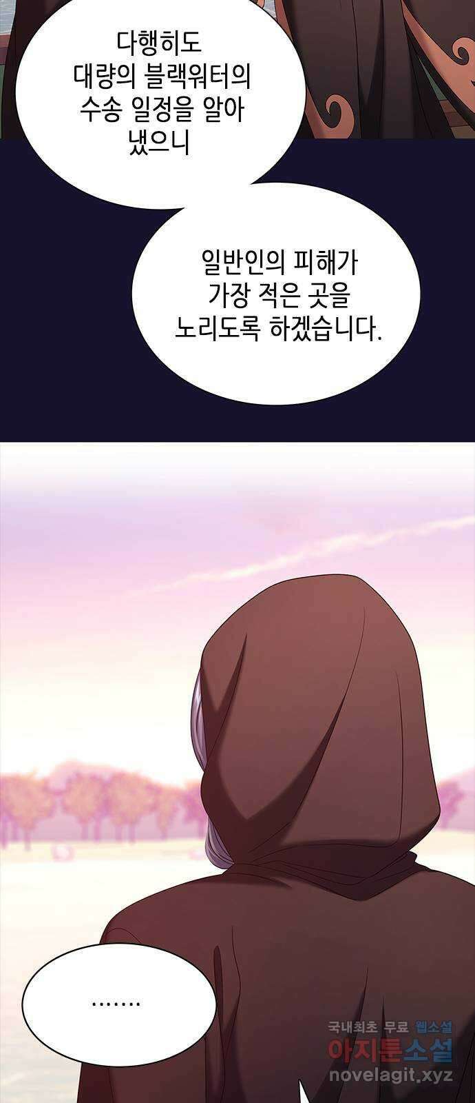 별을 쫓는 소년들 33화 14