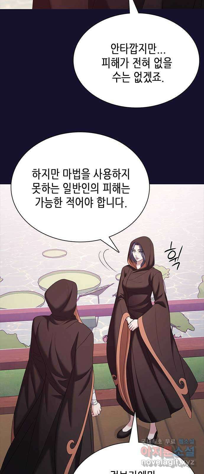 별을 쫓는 소년들 33화 15