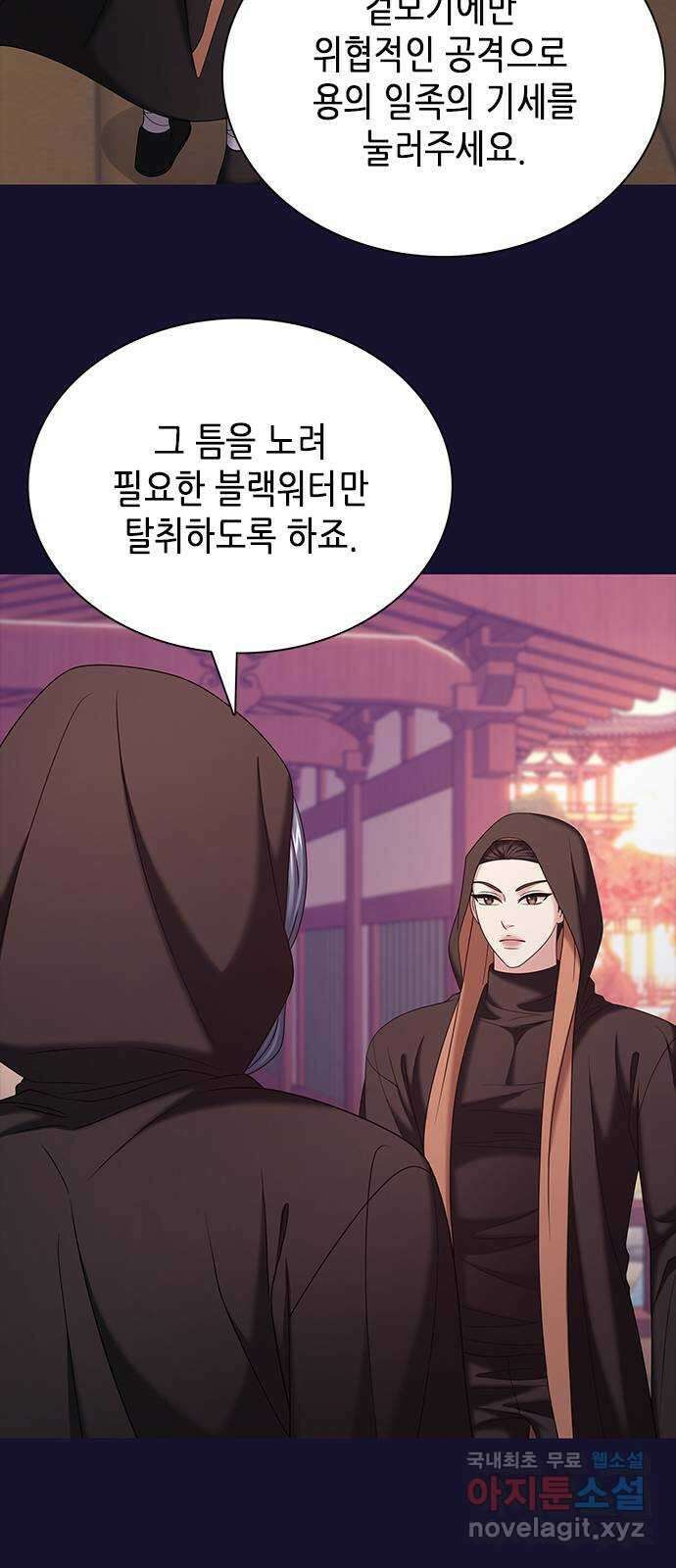 별을 쫓는 소년들 33화 16