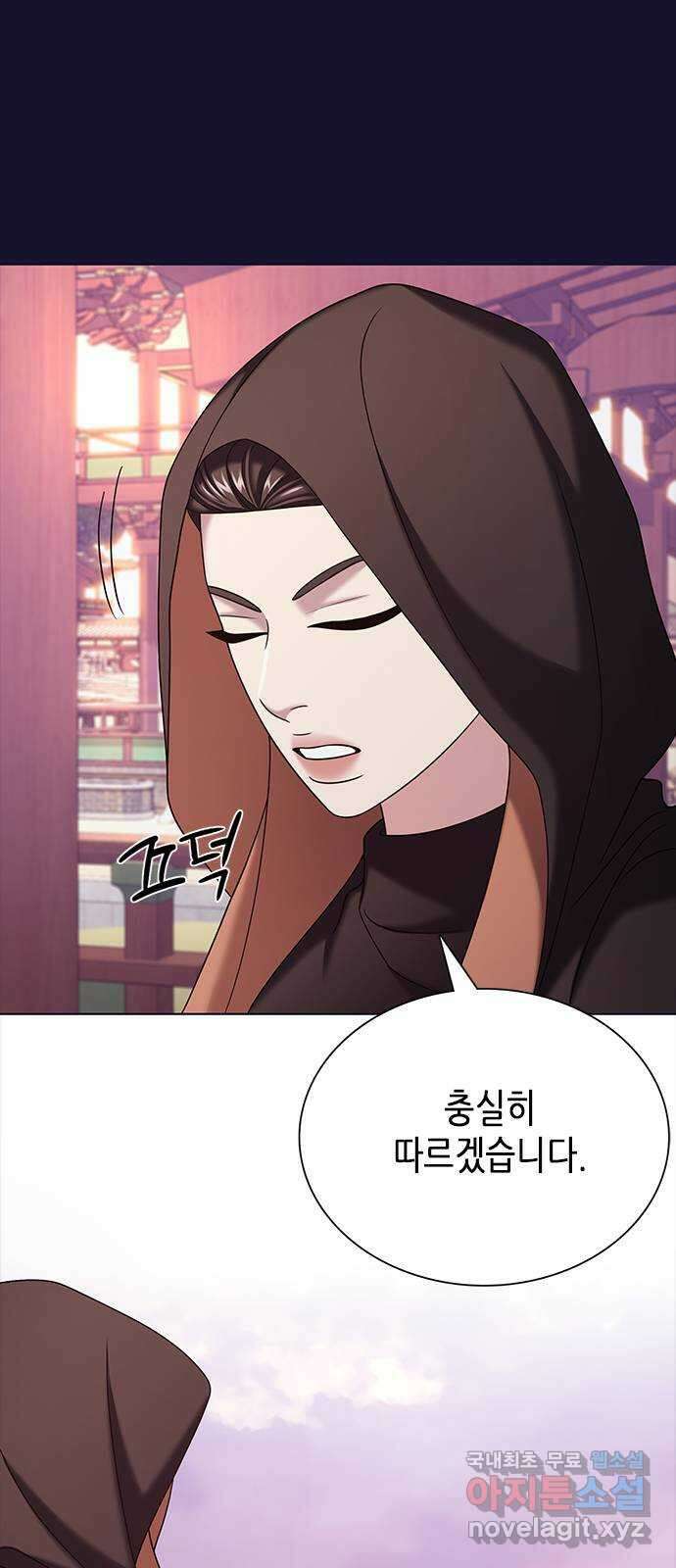 별을 쫓는 소년들 33화 17