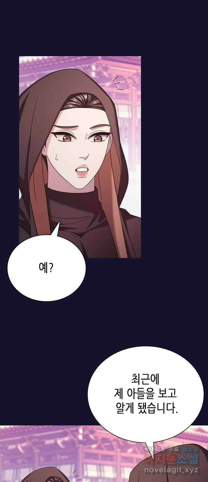 별을 쫓는 소년들 33화 19