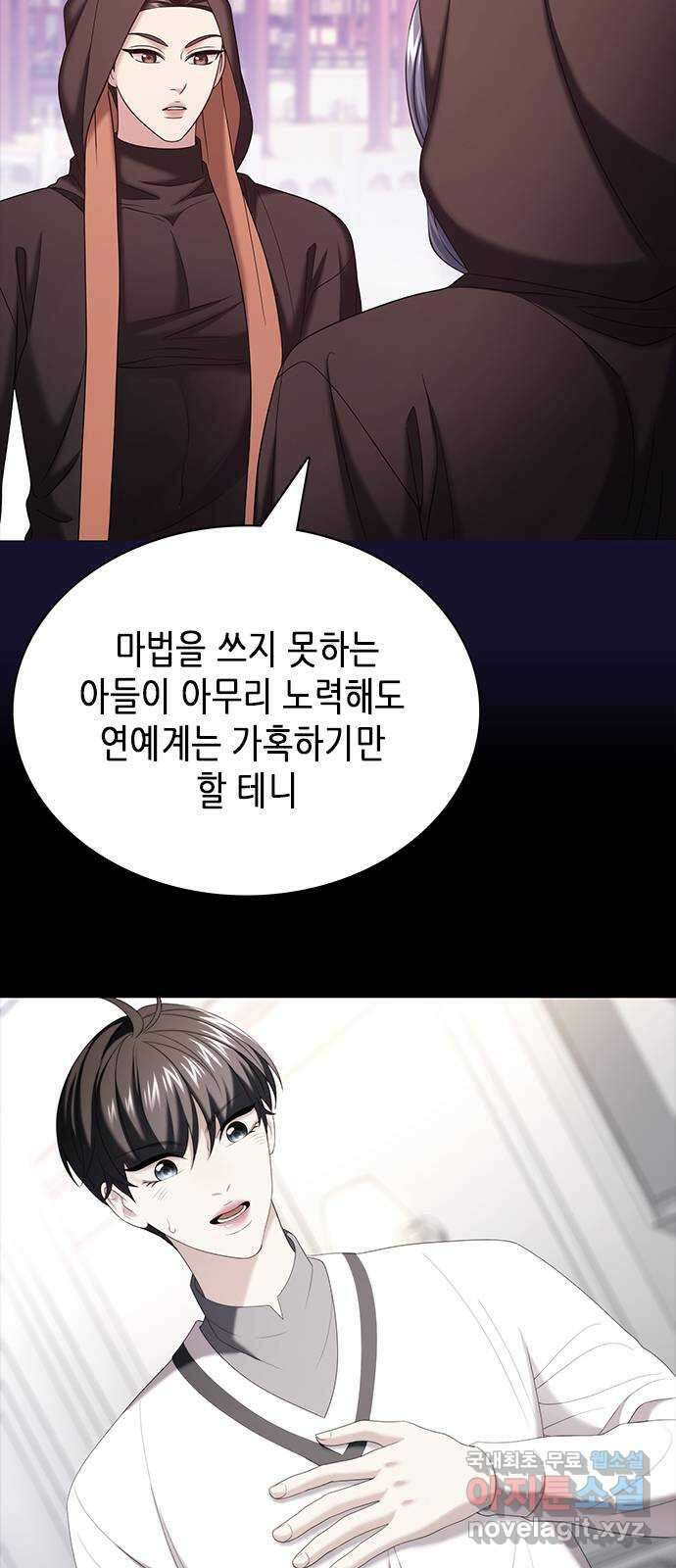 별을 쫓는 소년들 33화 20