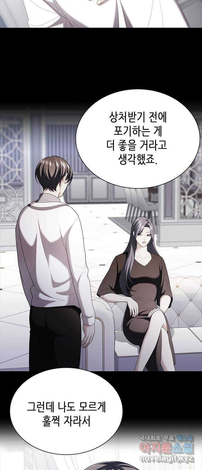 별을 쫓는 소년들 33화 21