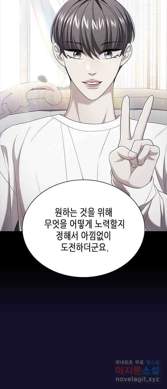 별을 쫓는 소년들 33화 22