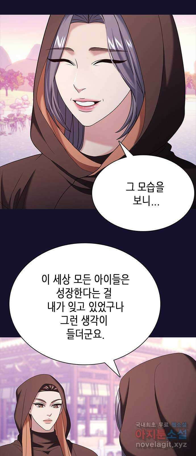 별을 쫓는 소년들 33화 23