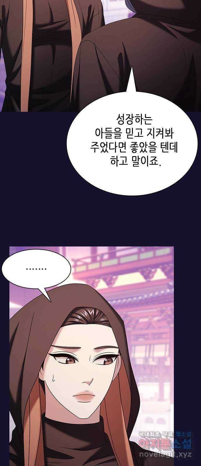 별을 쫓는 소년들 33화 24