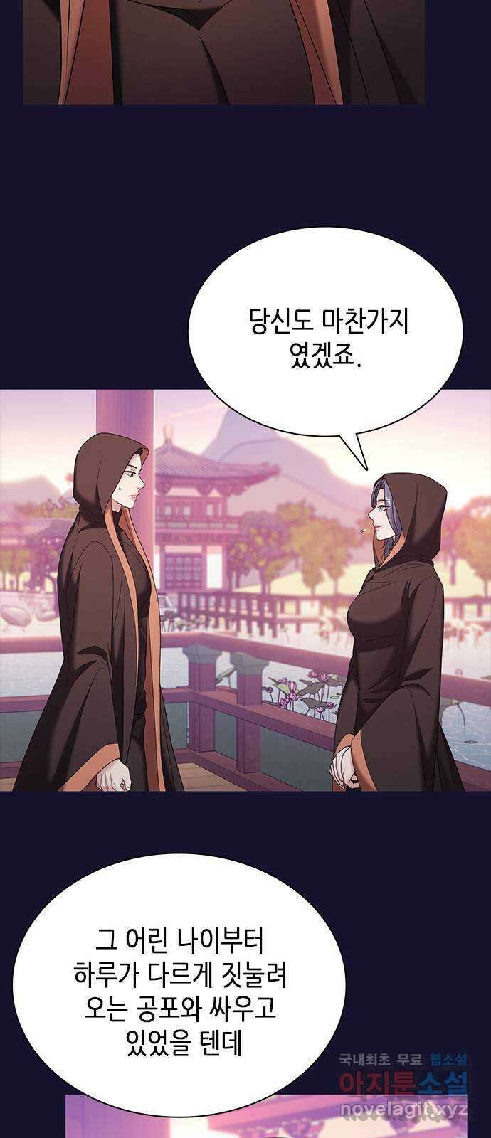 별을 쫓는 소년들 33화 25
