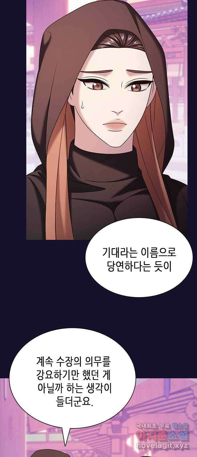 별을 쫓는 소년들 33화 26