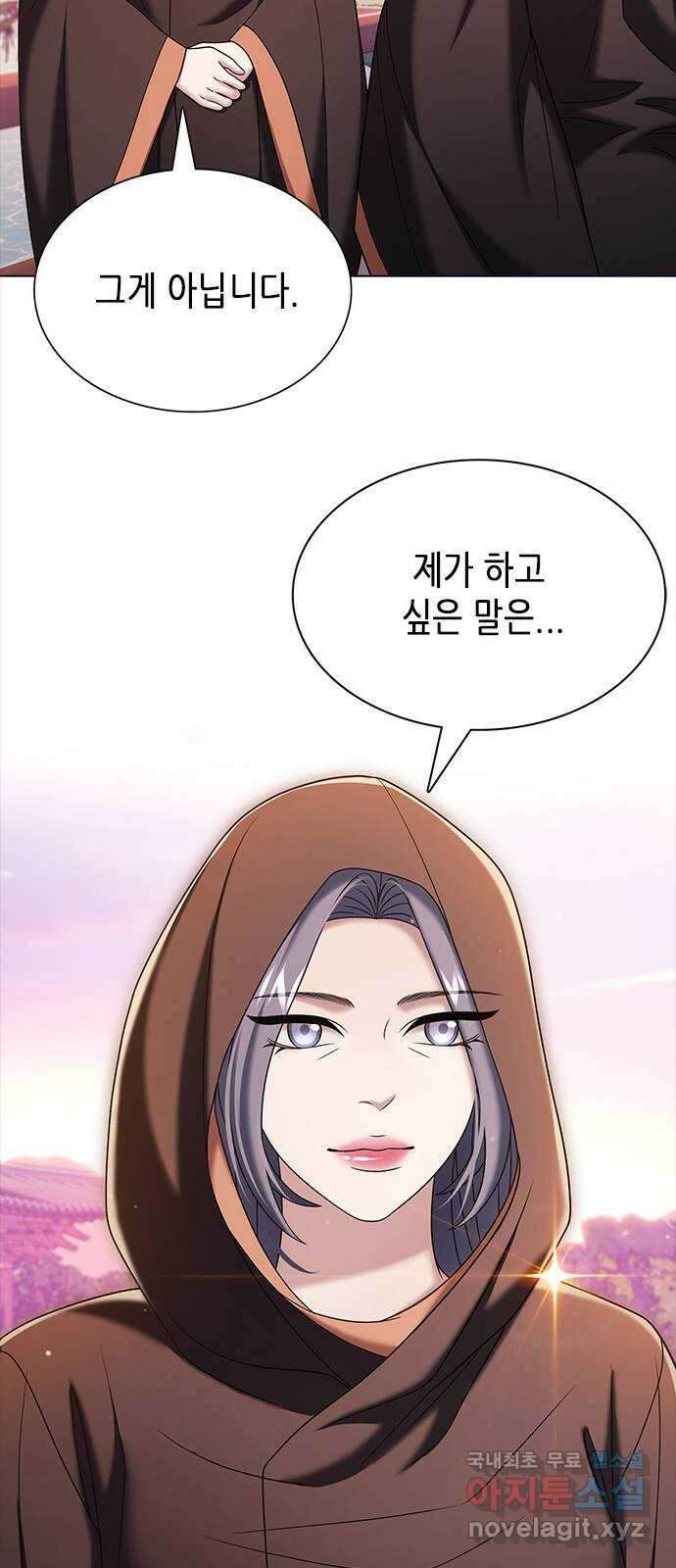 별을 쫓는 소년들 33화 29