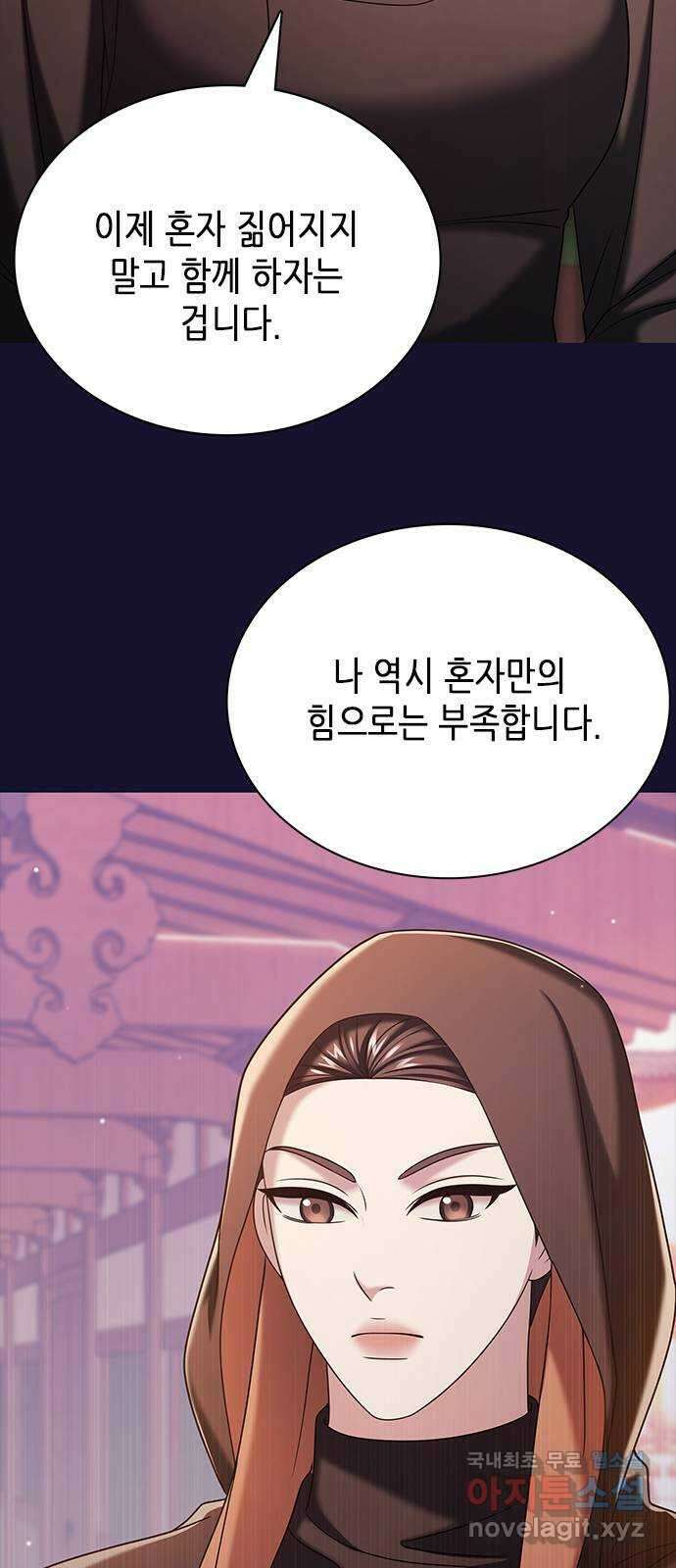 별을 쫓는 소년들 33화 30