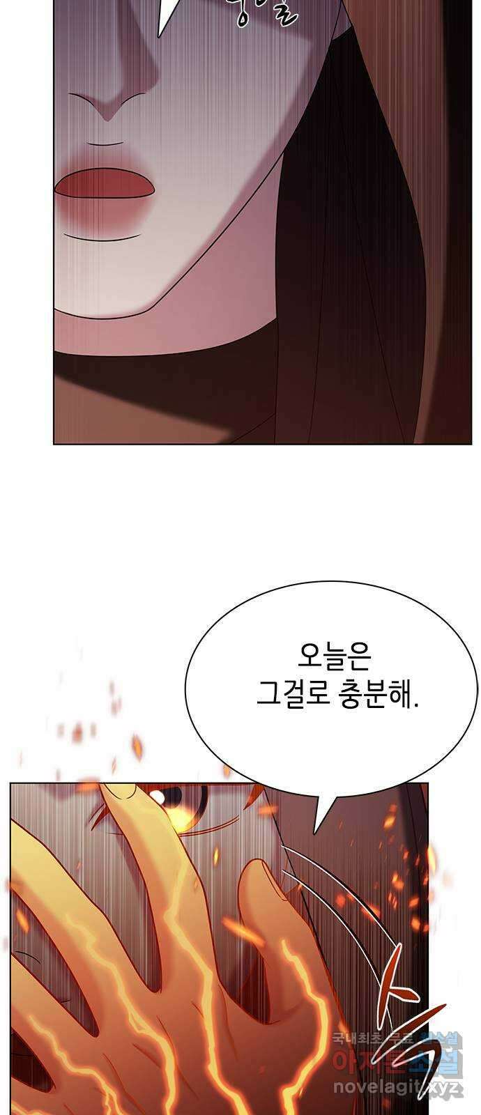 별을 쫓는 소년들 33화 33