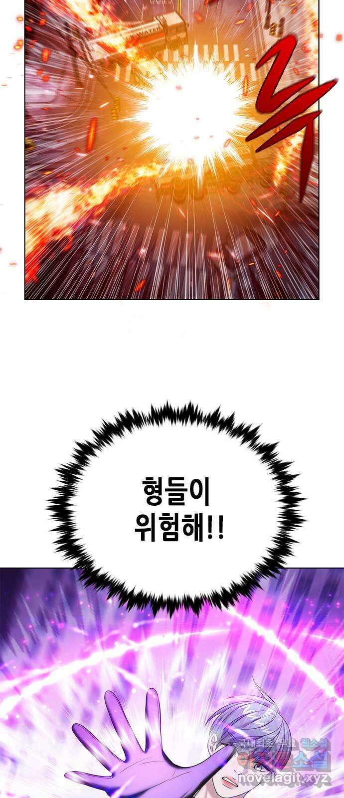 별을 쫓는 소년들 33화 39