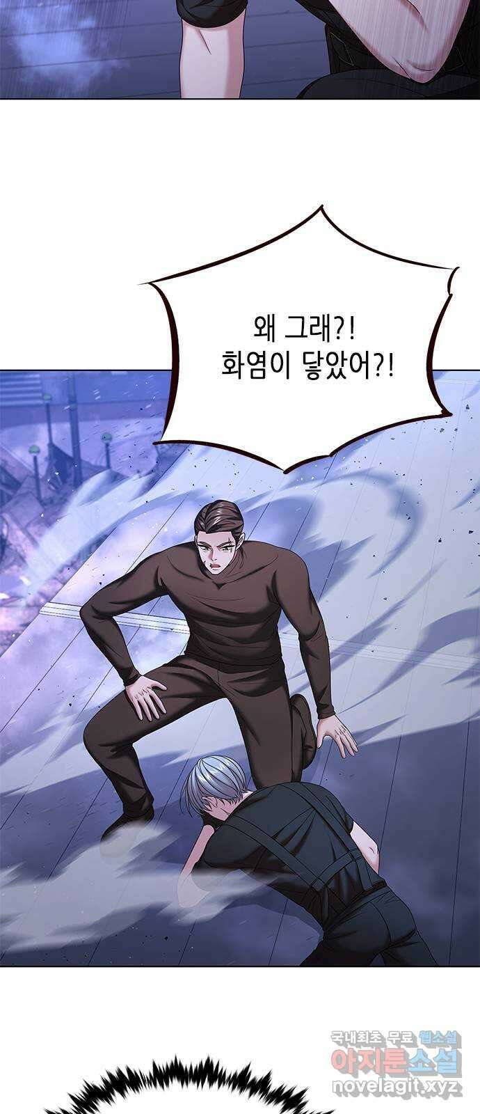 별을 쫓는 소년들 33화 45