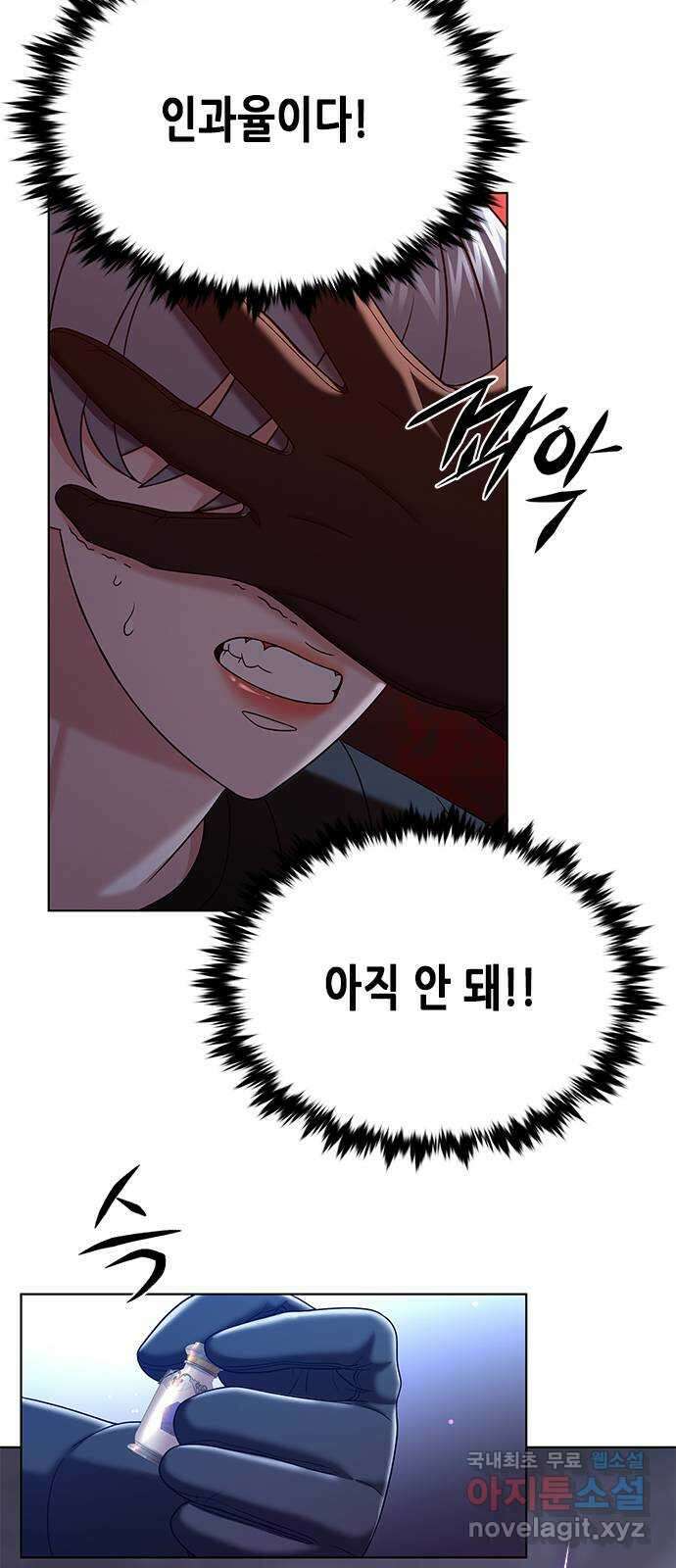 별을 쫓는 소년들 33화 46