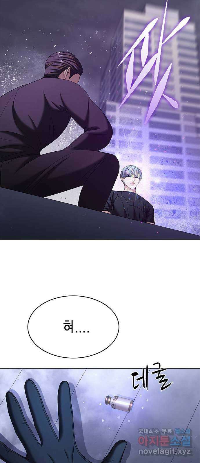 별을 쫓는 소년들 33화 47