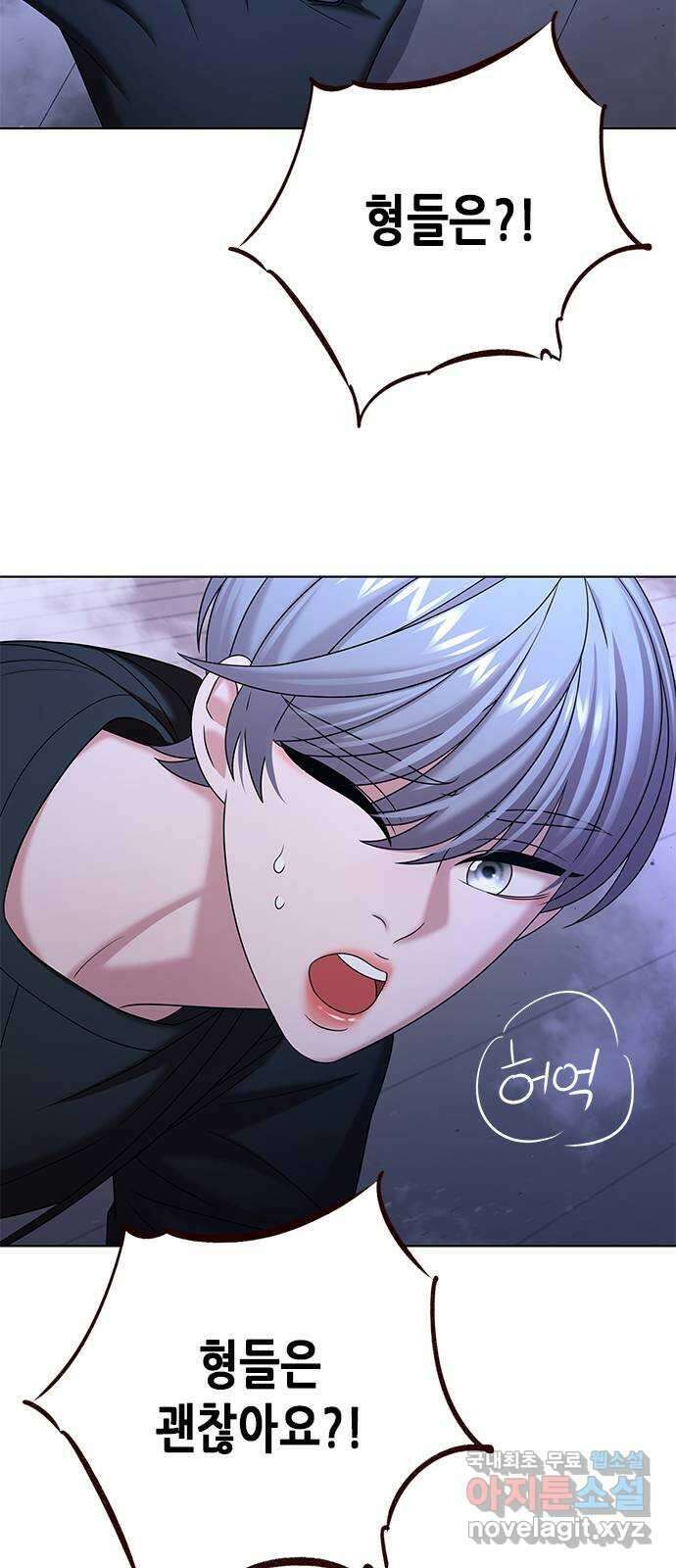별을 쫓는 소년들 33화 48