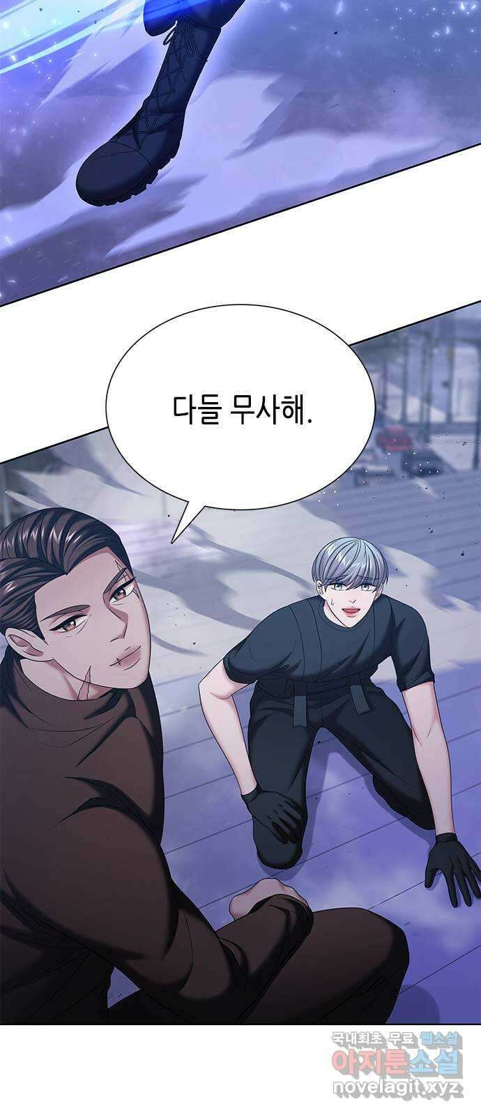 별을 쫓는 소년들 33화 52