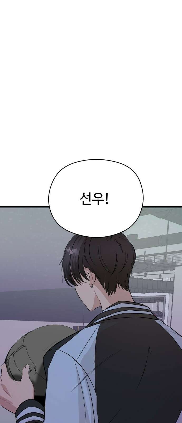 주작연애 9화. 최악의 선택 1