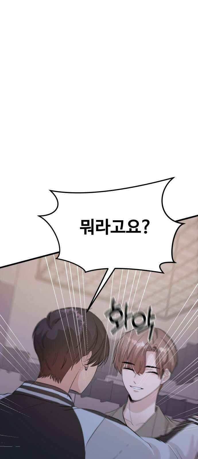 주작연애 9화. 최악의 선택 9