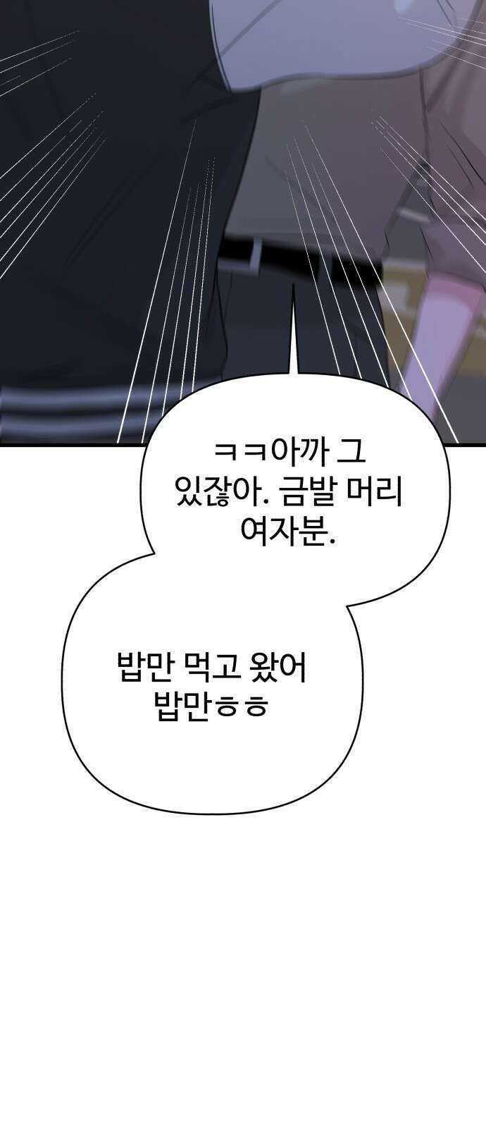 주작연애 9화. 최악의 선택 10