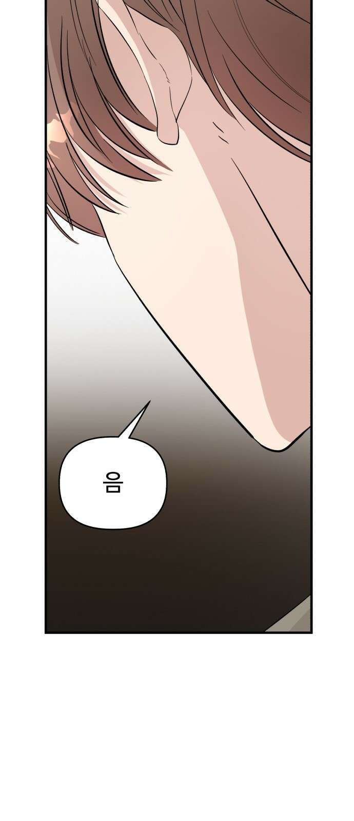 주작연애 9화. 최악의 선택 15