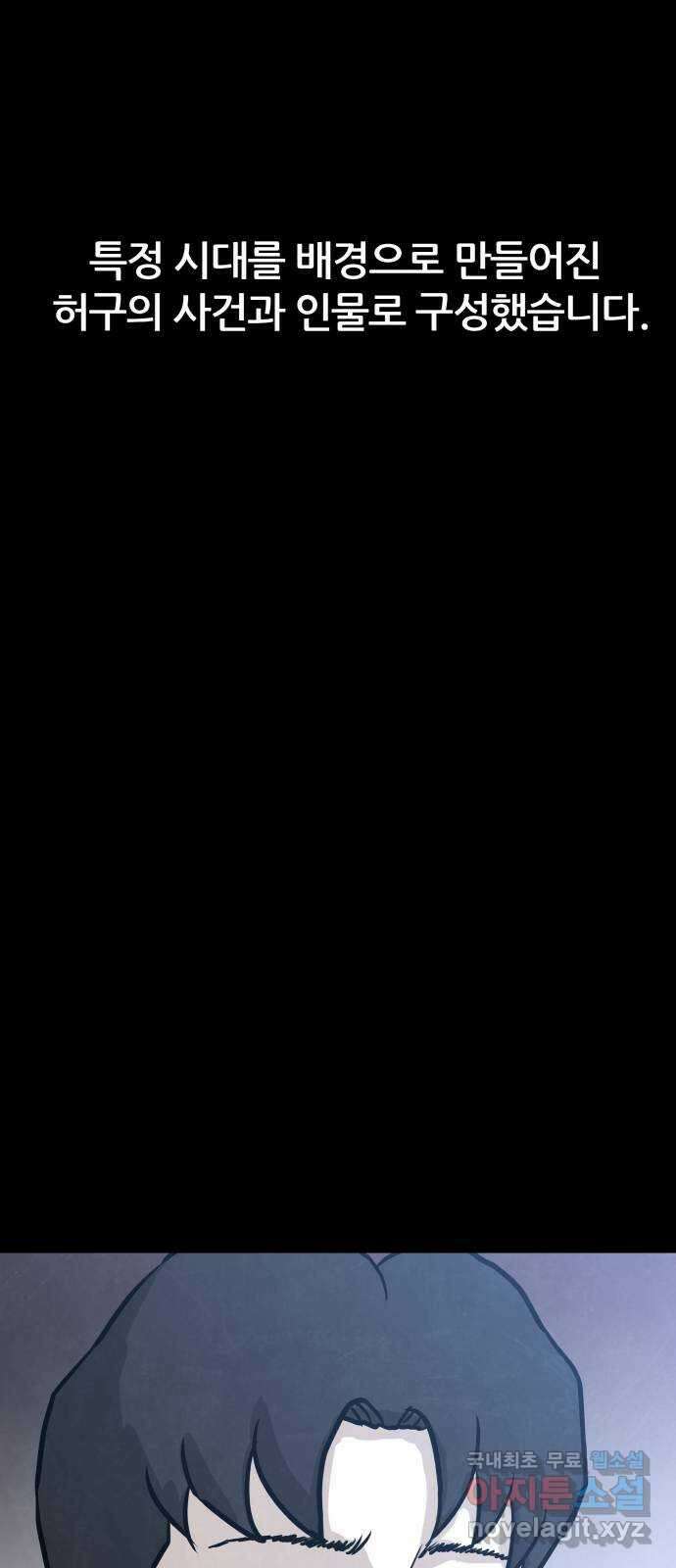 파운더 46화 1